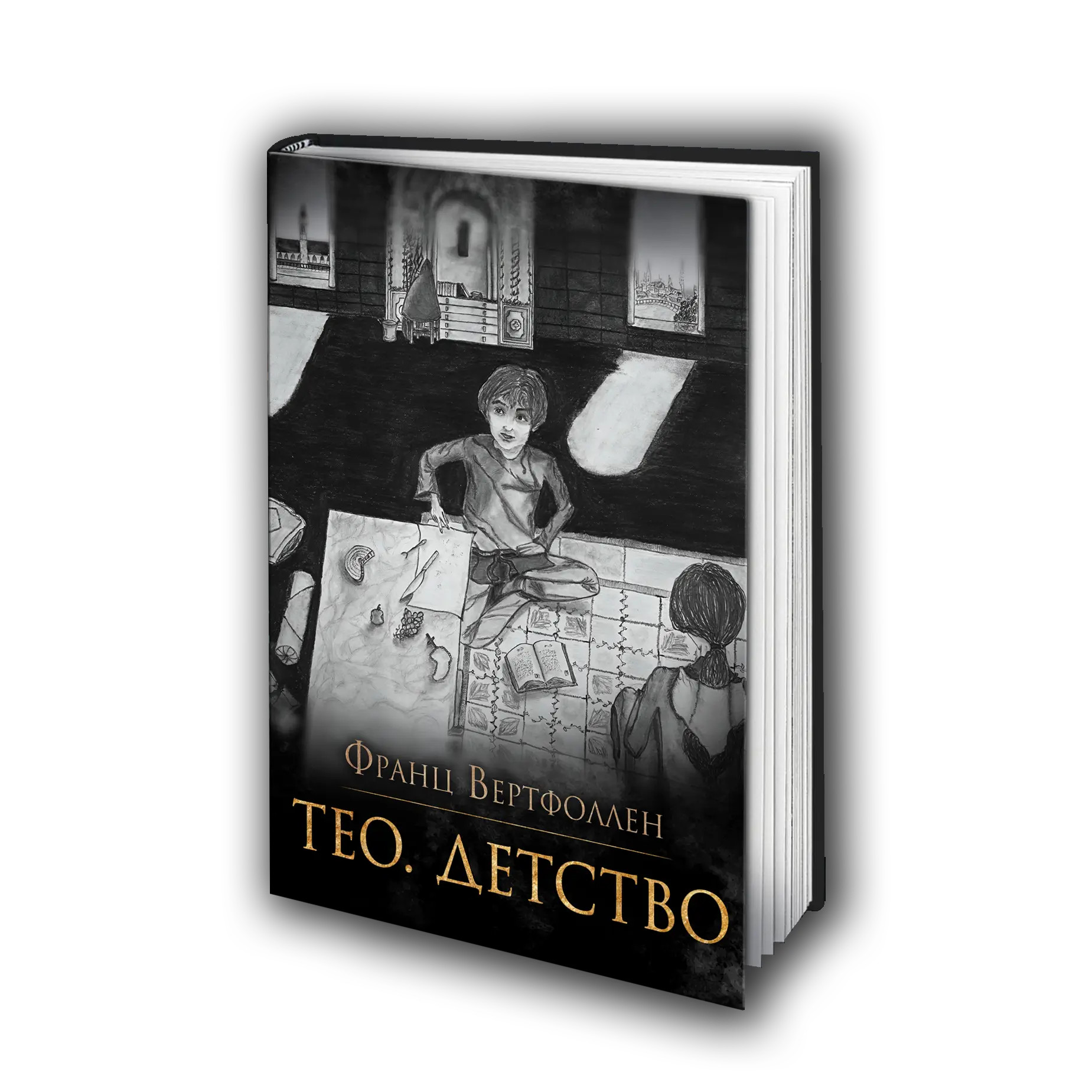 «Будни ацтекского бога»